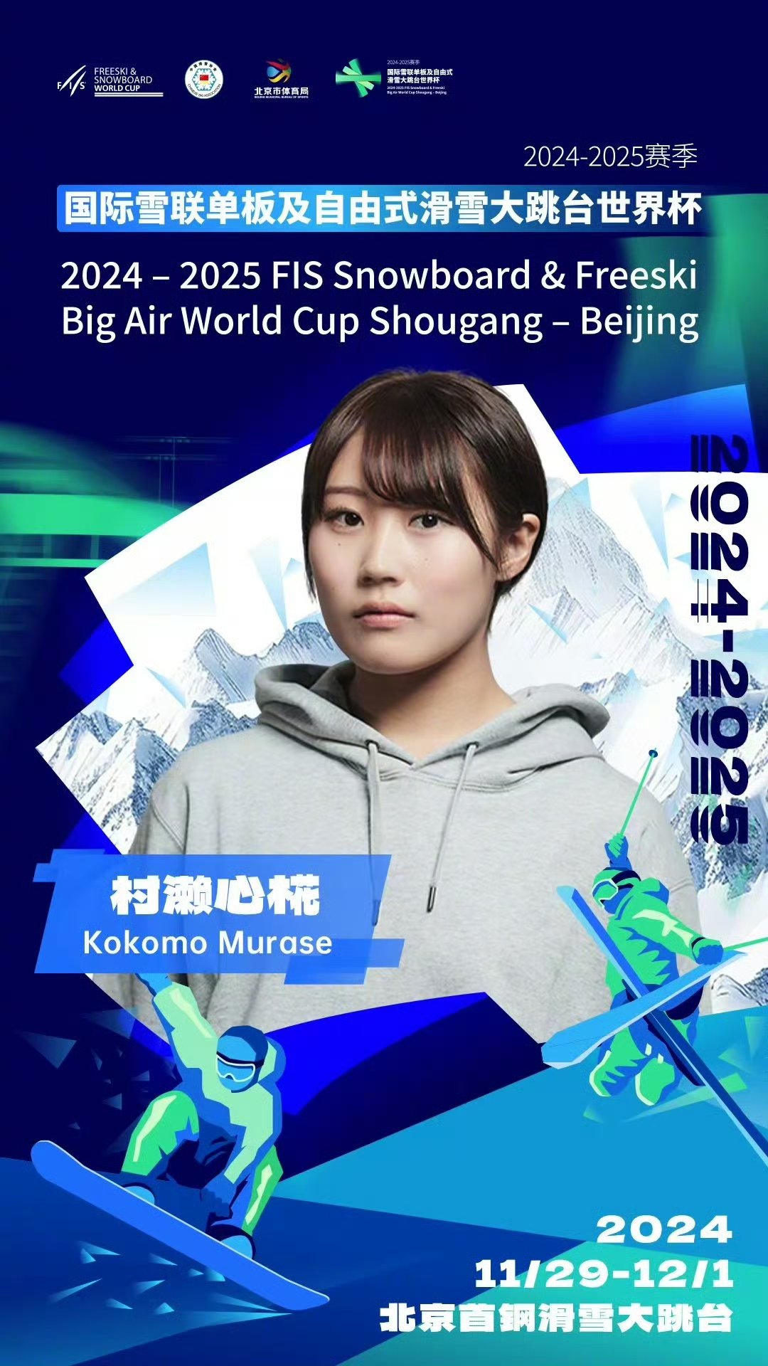 2025至2026雪季黑龙江冰雪赛事活动将超300项次