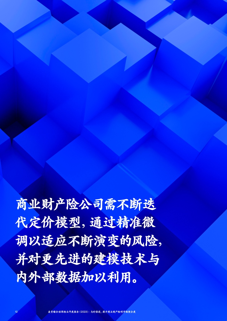 深化风险减量 险企加速布局健康管理子公司