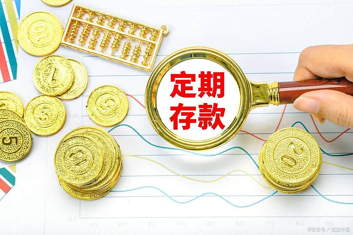 利率超2%大额存单额度告急 转让市场交易活跃