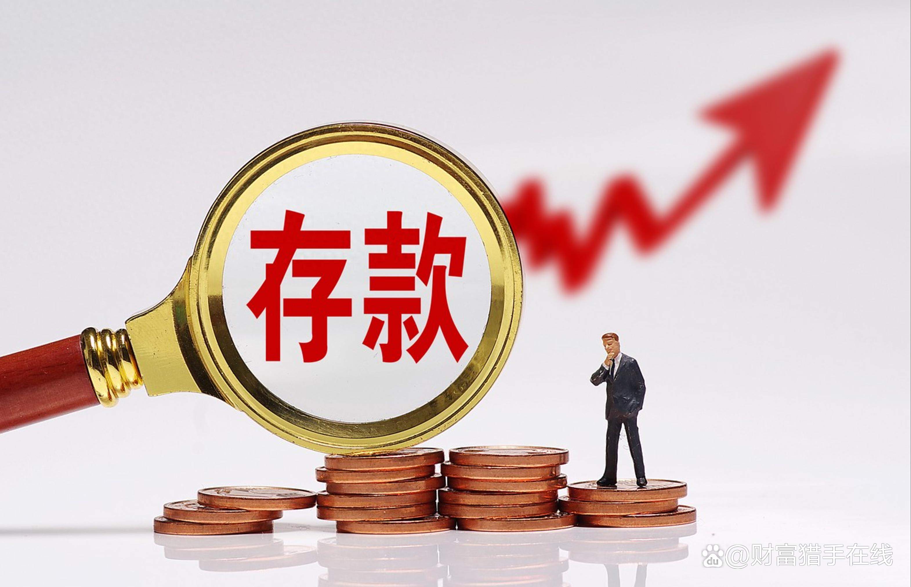 利率超2%大额存单额度告急 转让市场交易活跃