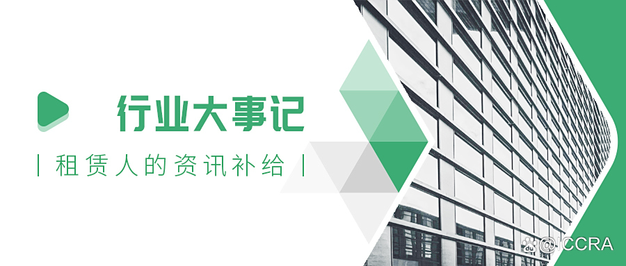 一周保险速览（9.12—9.19）