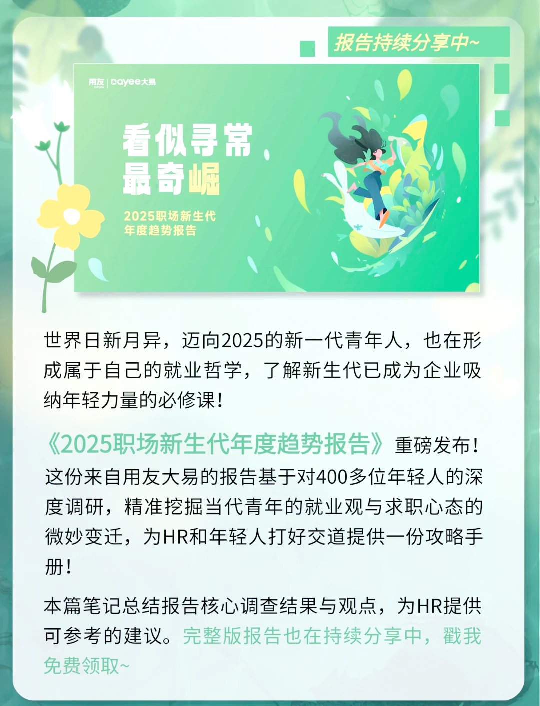 2025-2030年轻卡行业市场：政策红利消退后，企业如何构建差异化竞争力?_人保护你周全,人保有温度