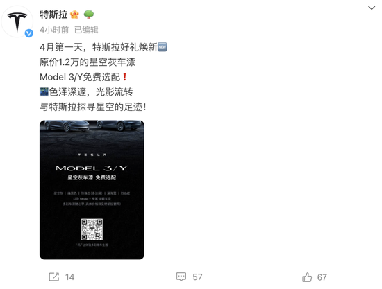 小米汽车回应召回超11.6万辆SU7，雷军发文