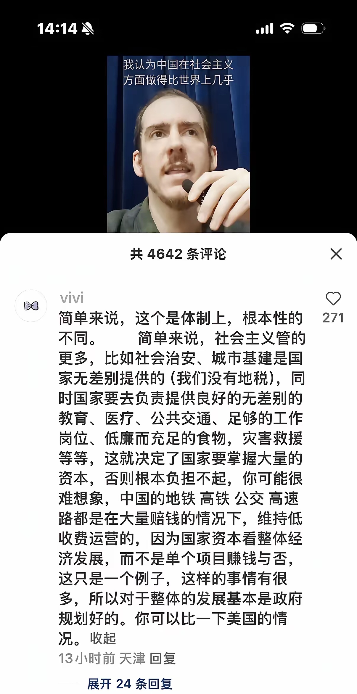 商务部新闻发言人就TikTok问题进展情况答记者问
