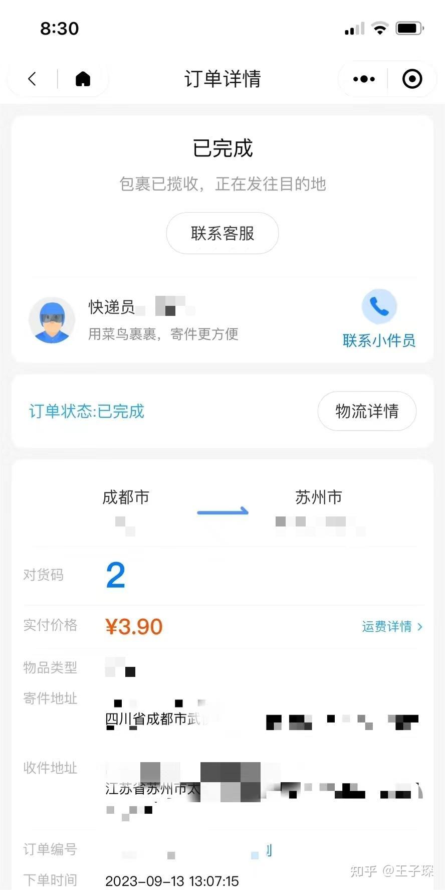 多家快递明起上调上海收件价格：主要针对低价电商件，个人收寄影响有限