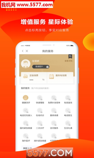 物流配送行业现状与发展趋势分析_人保服务 ,人保有温度