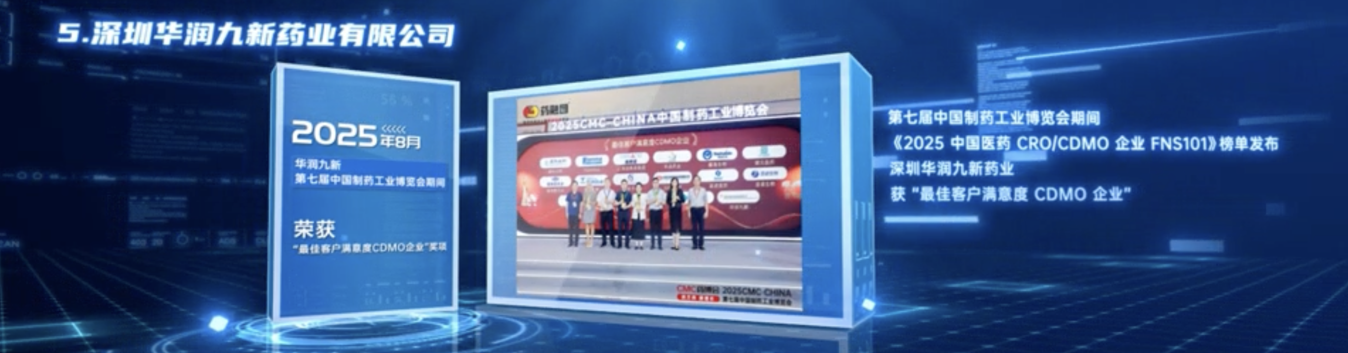 生物医药行业黄金五年:2025-2030年全球化布局与本土化创新双轮驱动_人保财险 ,人保护你周全