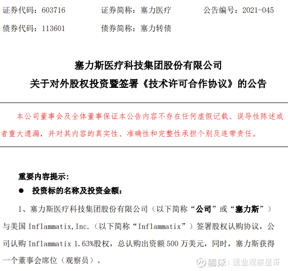 人保车险,人保财险 _2025年中国分子诊断行业：POCT与居家检测投资新蓝海