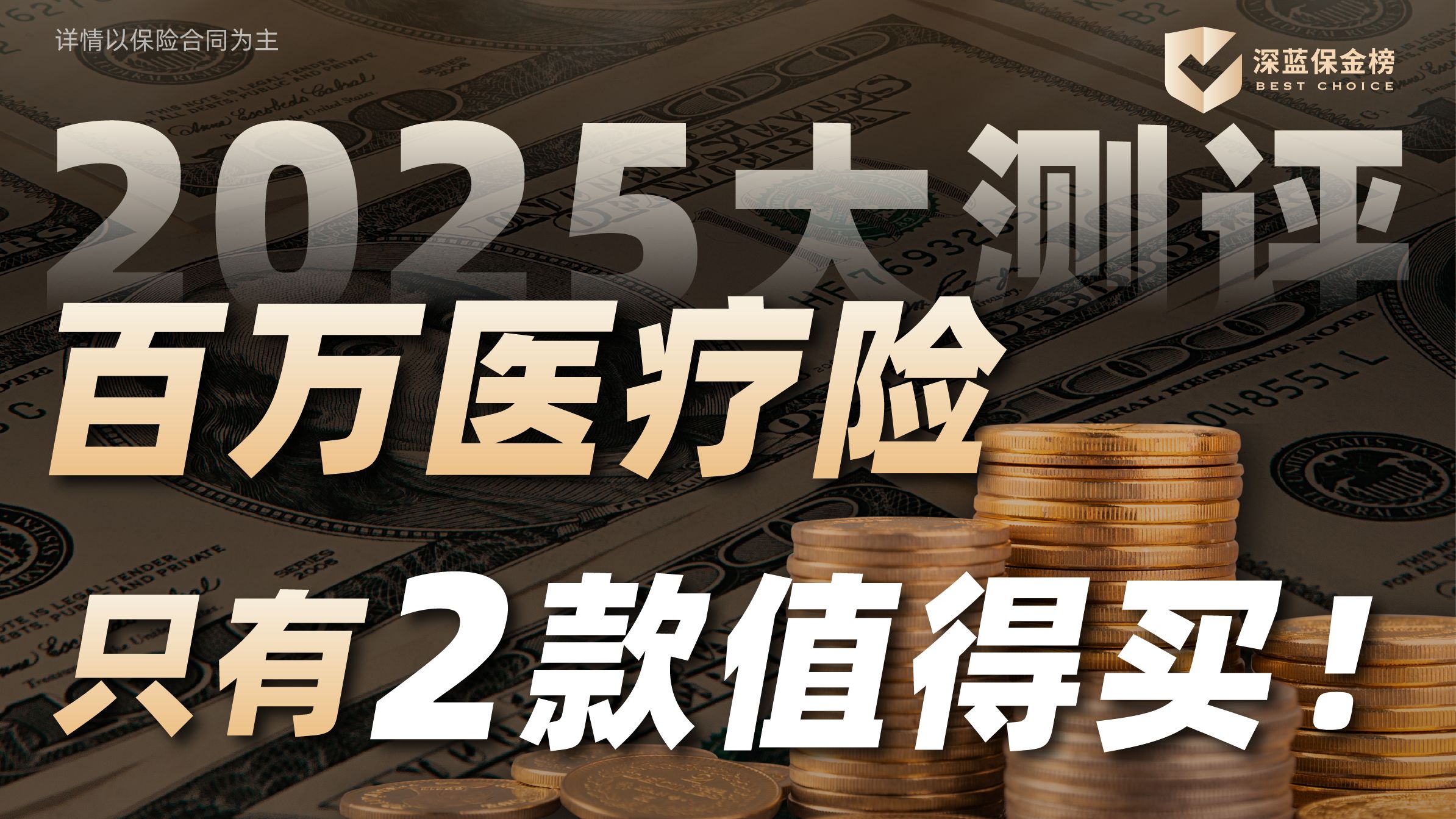 人保车险,人保财险 _2025年中国分子诊断行业：POCT与居家检测投资新蓝海