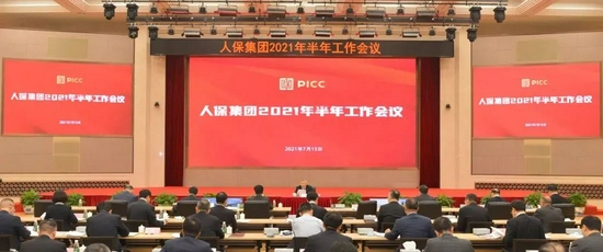 人保服务 ,人保伴您前行_2025年保温杯行业发展现状及未来趋势分析预测