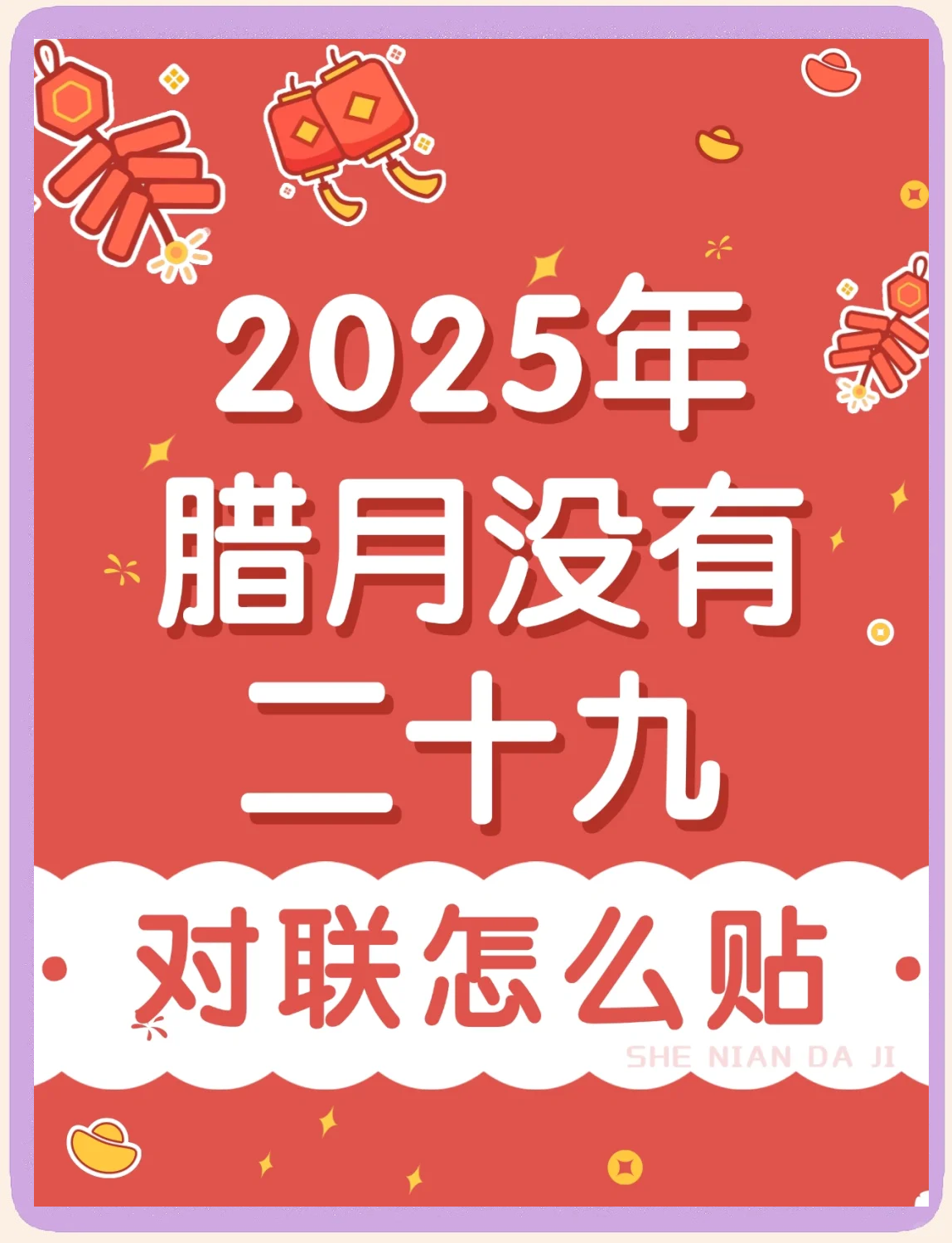 2025年春联行业未来发展趋势及投资战略研究_人保财险政银保 ,人保护你周全