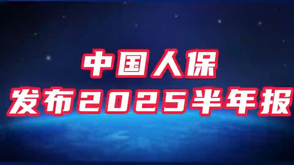 人保车险   品牌优势——快速了解燃油汽车车险,人保伴您前行_2025花肥行业市场供需格局及发展研究分析