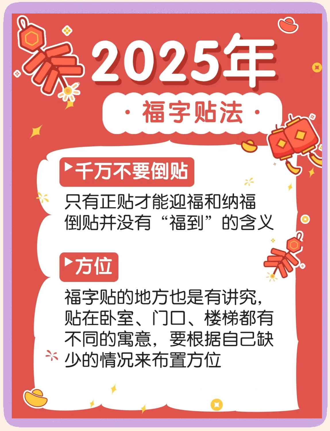 2025年春联行业未来发展趋势及投资战略研究_人保财险政银保 ,人保护你周全