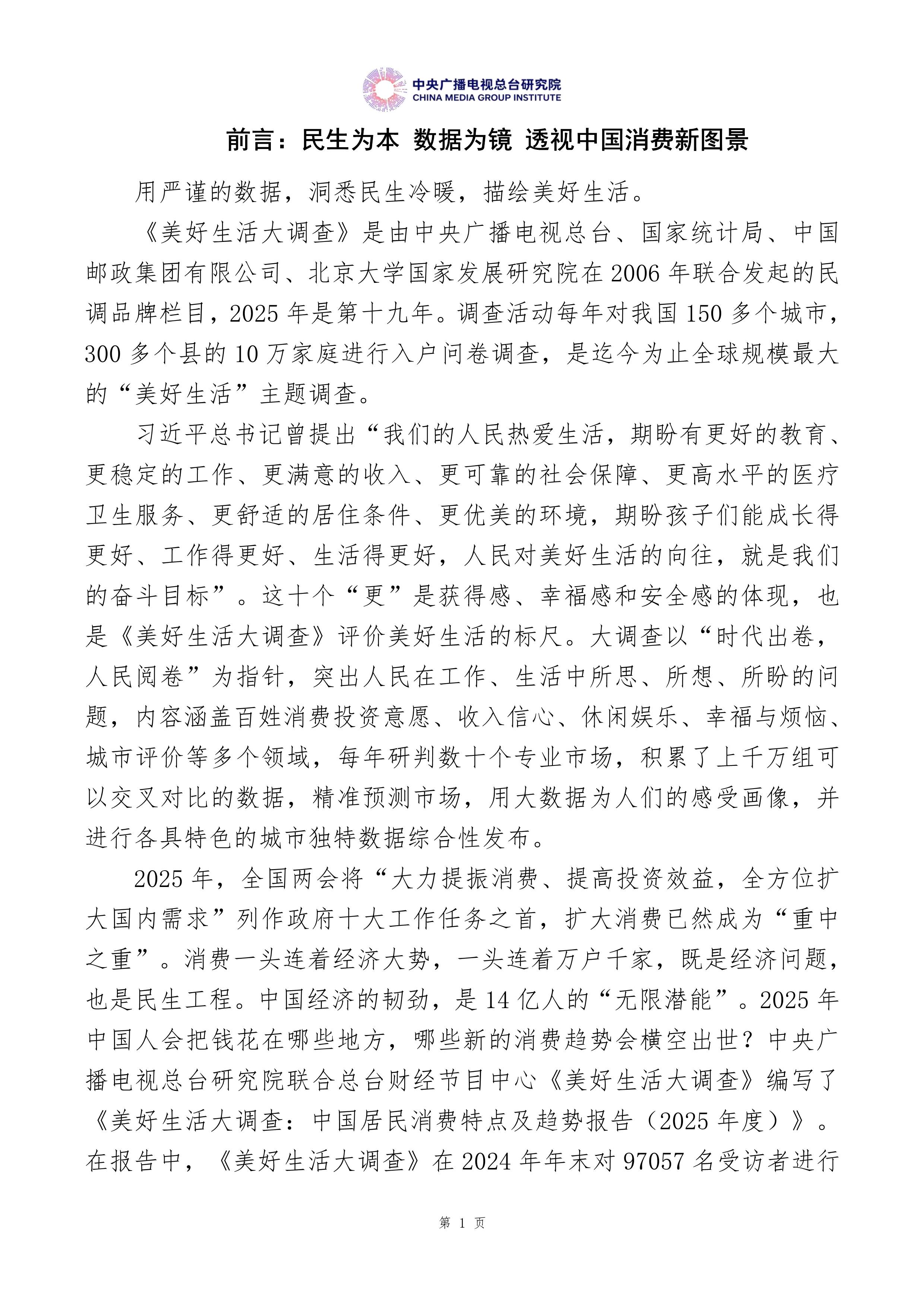 人保服务 ,人保服务_智能家电市场发展现状调查及供需格局、未来趋势分析2025