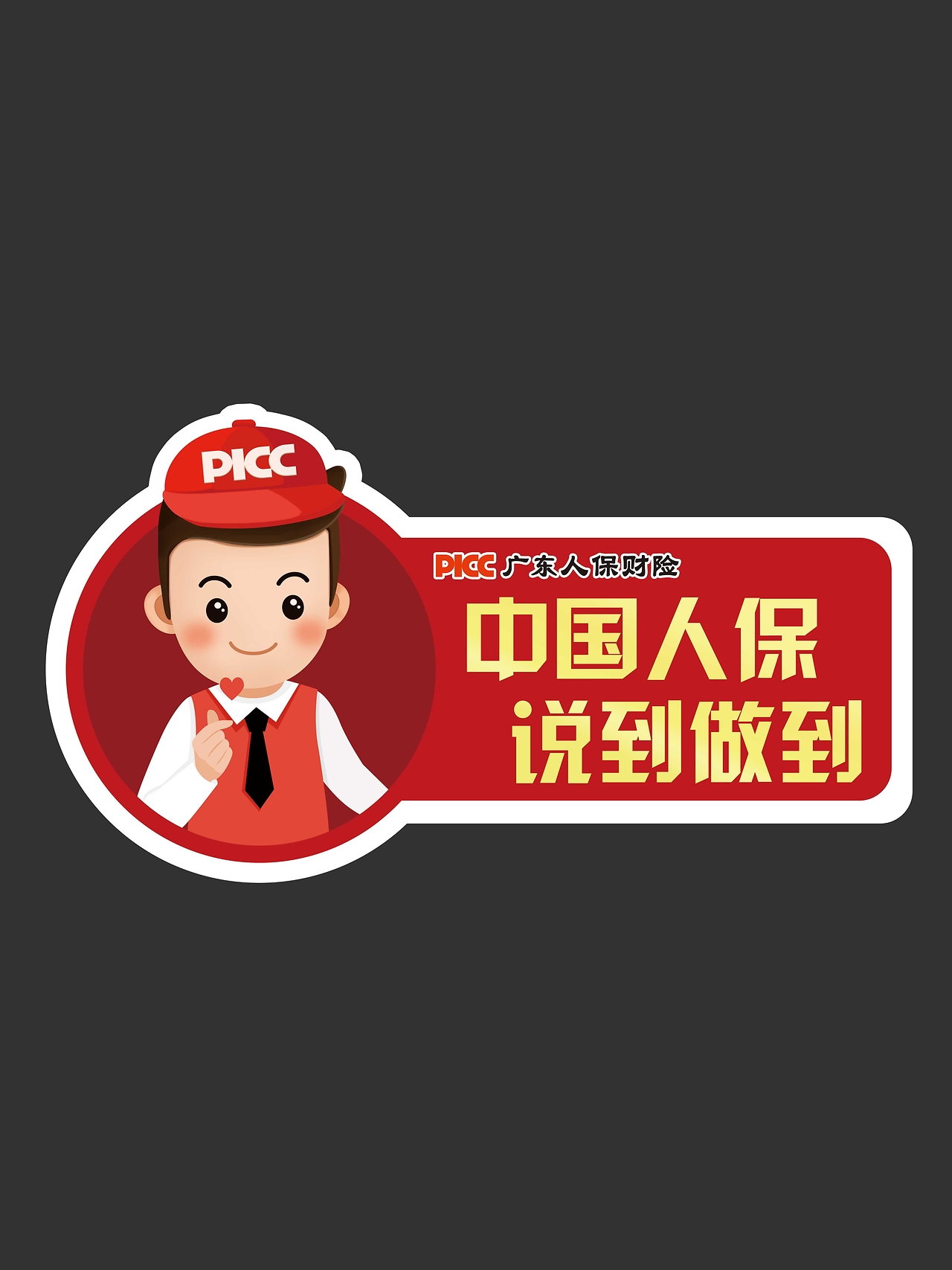 2025中国环氧树脂行业市场深度调研及未来前景分析_人保服务 ,人保车险