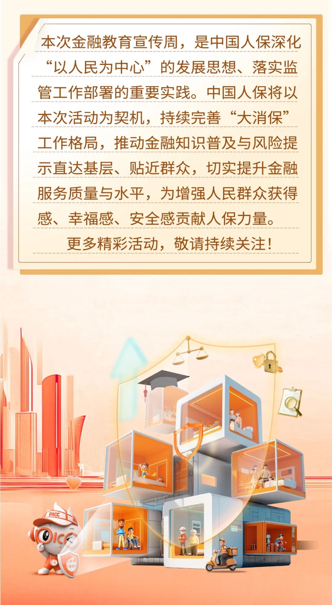 2025科学仪器产业：中低端市场基本实现自主，高端突围正在进行时_人保伴您前行,人保财险 