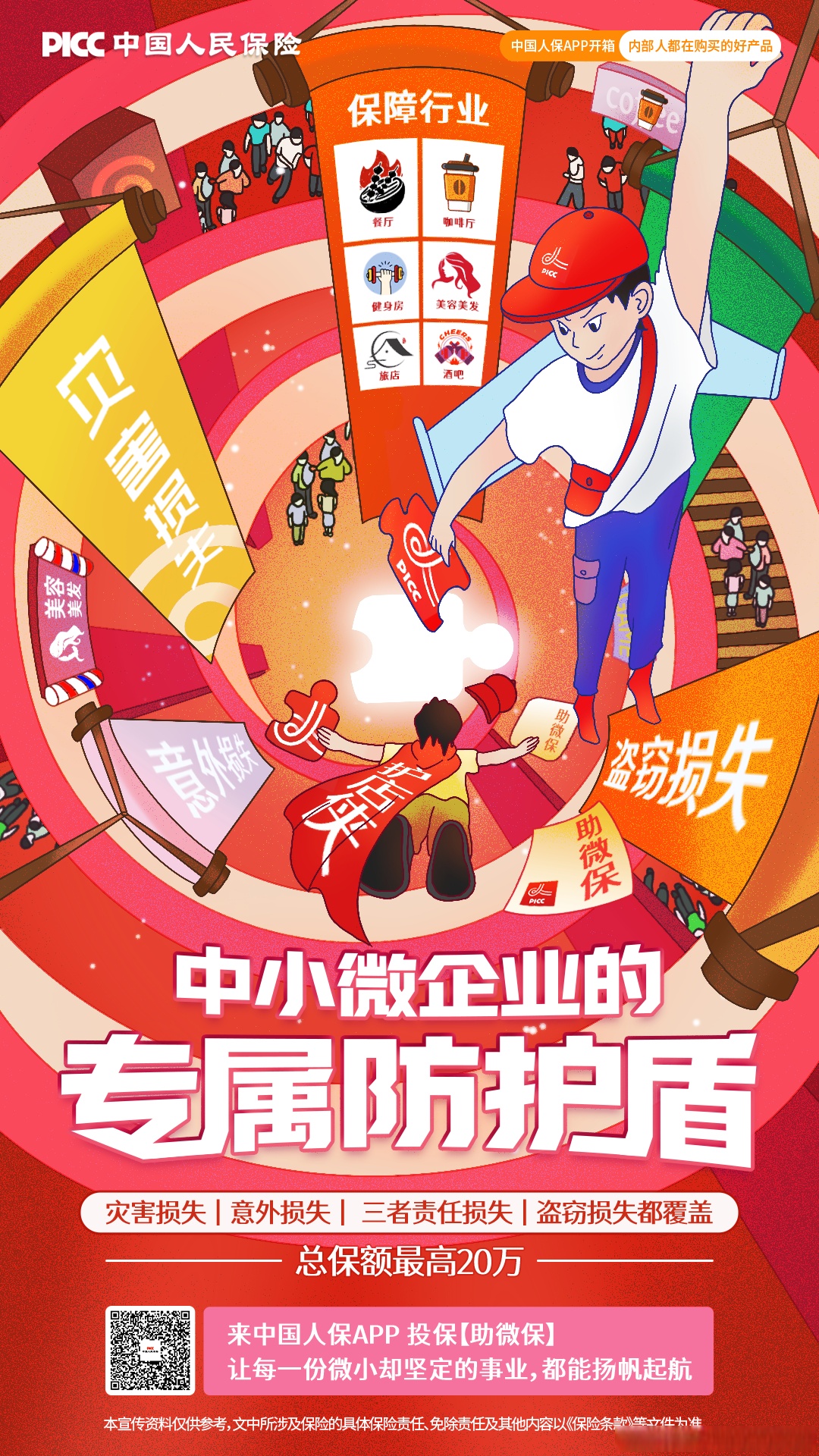 人保伴您前行,人保财险政银保 _2025中国新能源汽车行业：未来发展路上的“明灯”与“暗礁”