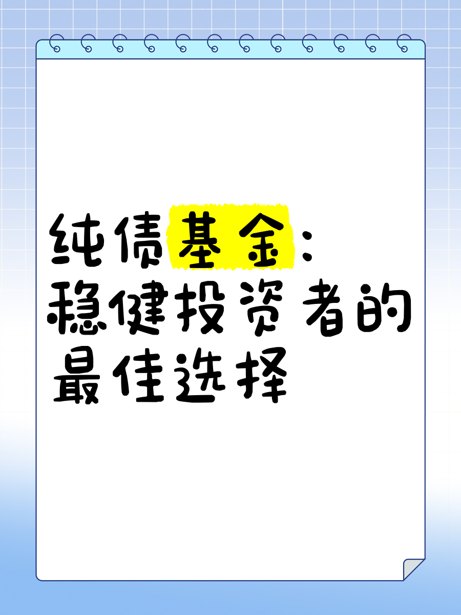 纯债基金上周收益率环比提升 市场仍在酝酿修复