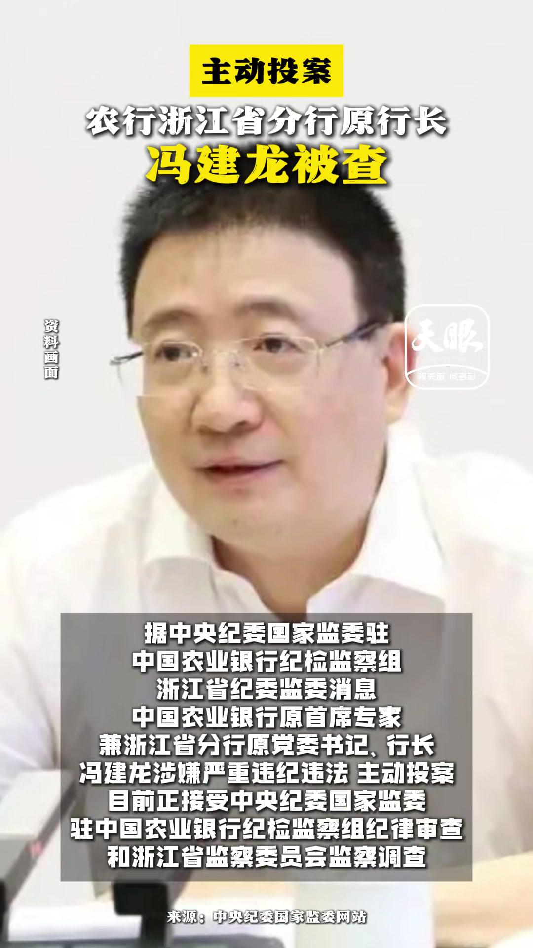 农行官宣！又一家大行迎来专职党委副书记
