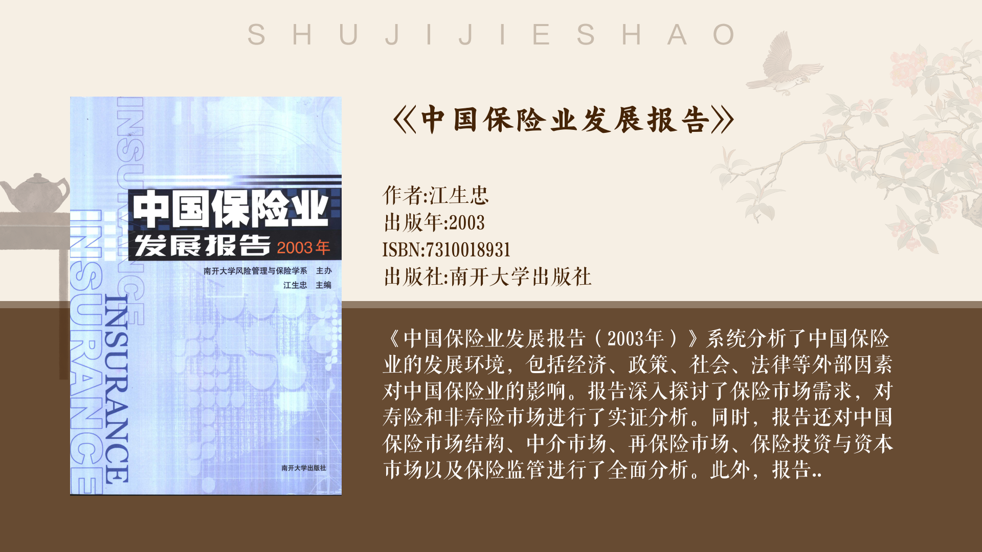 保险有温度,人保服务_长时储能崛起与电力市场改革：2025-2030中国源网侧储能行业的“黄金五年”