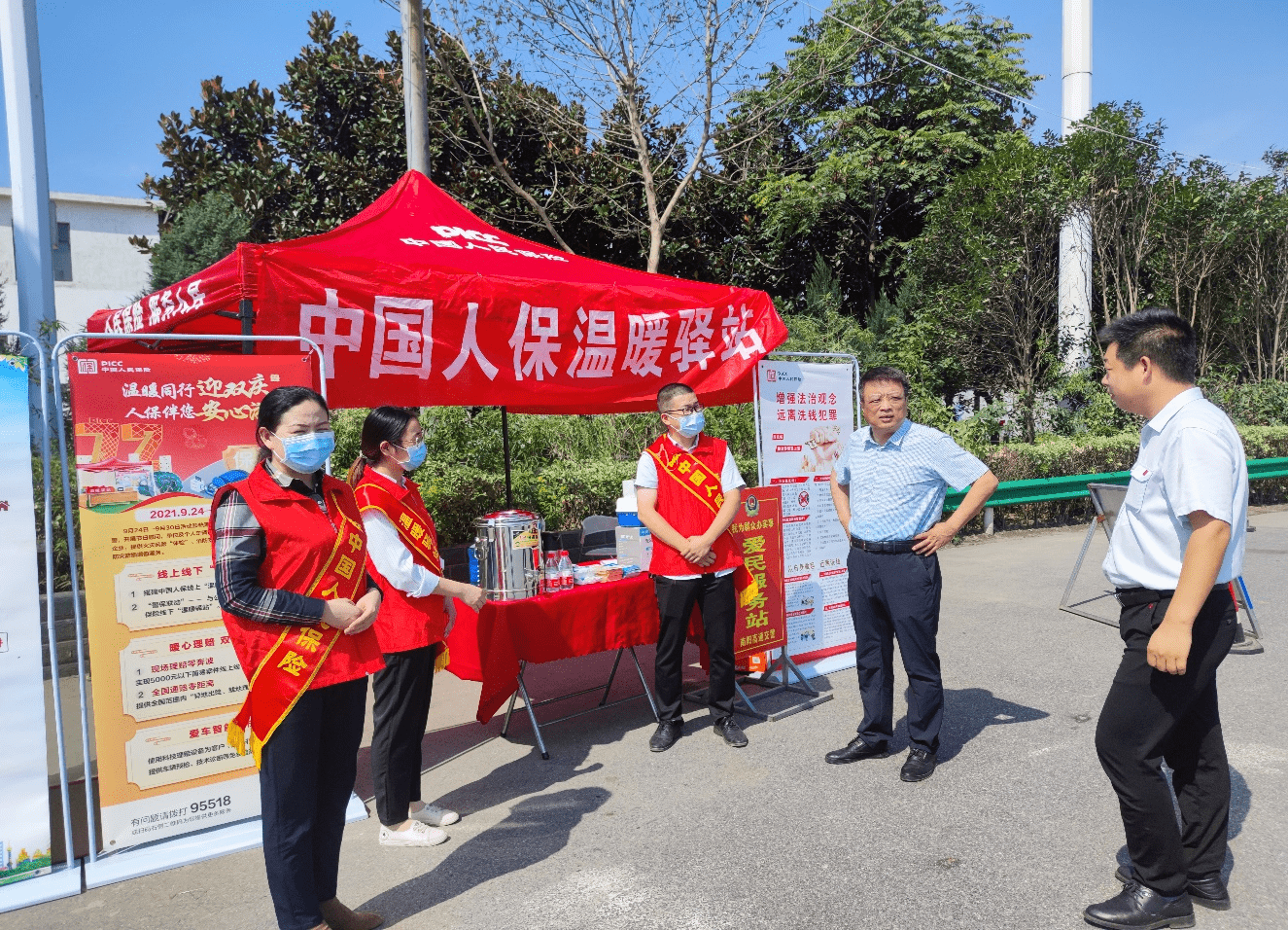 2025年公园后勤管理行业全景调研及发展趋势预测_人保财险政银保 ,人保护你周全