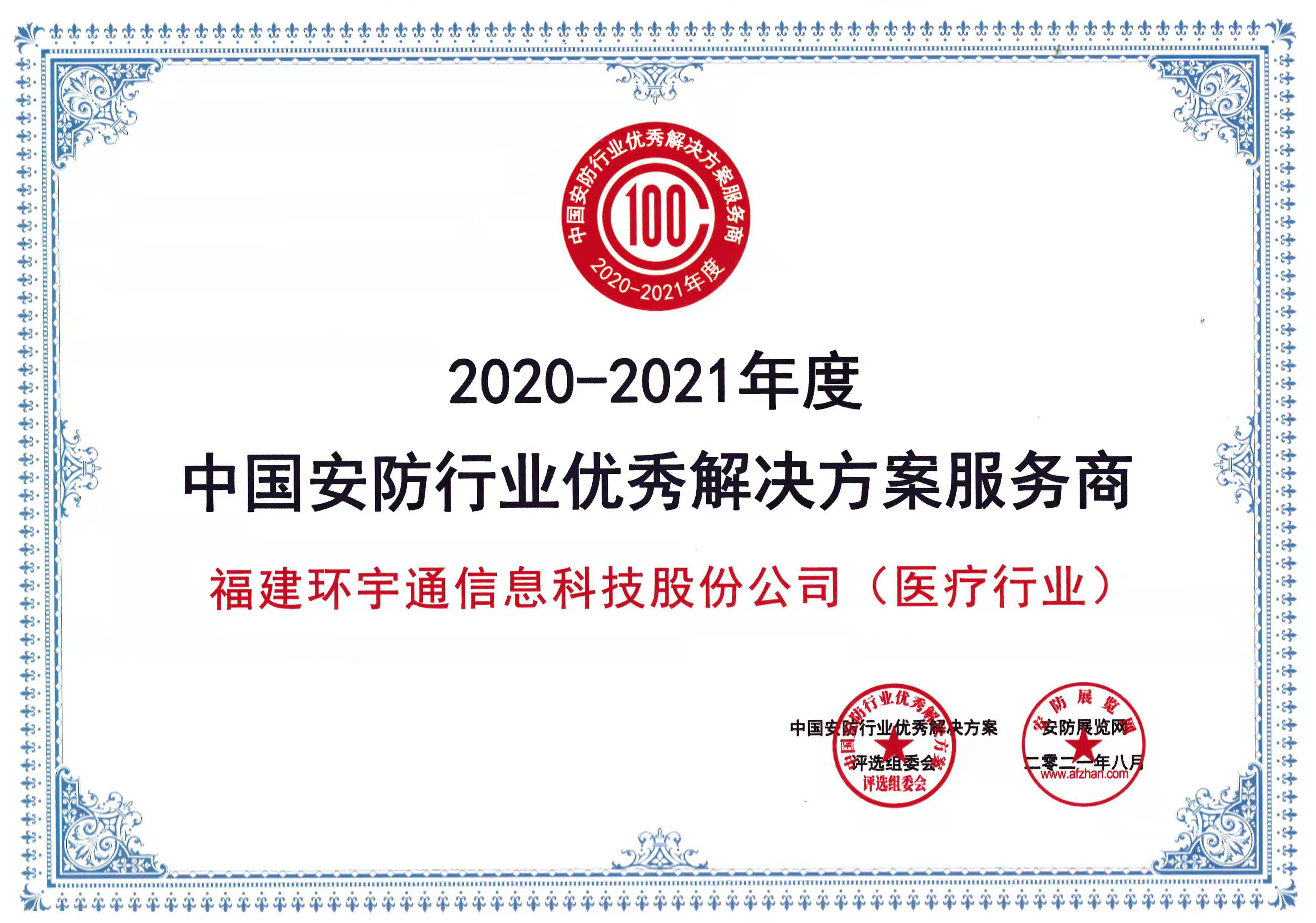 2025中国无线传感器网络行业:从“感知”到“决策”的范式革命_人保服务,人保护你周全