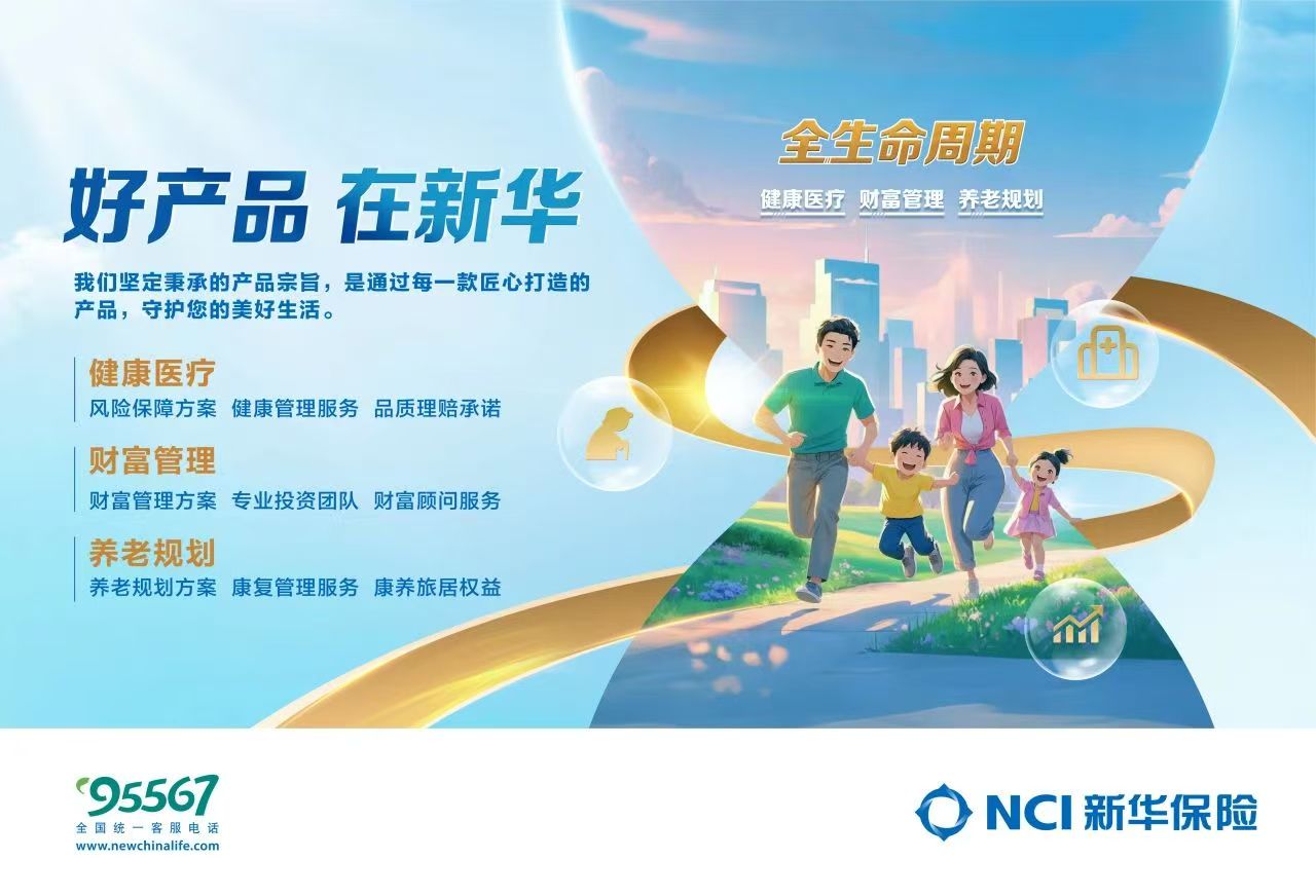 保险有温度,拥有“如意行”驾乘险，出行更顺畅！_2025-2030网络剧产业：精品化与分众化成为核心战略