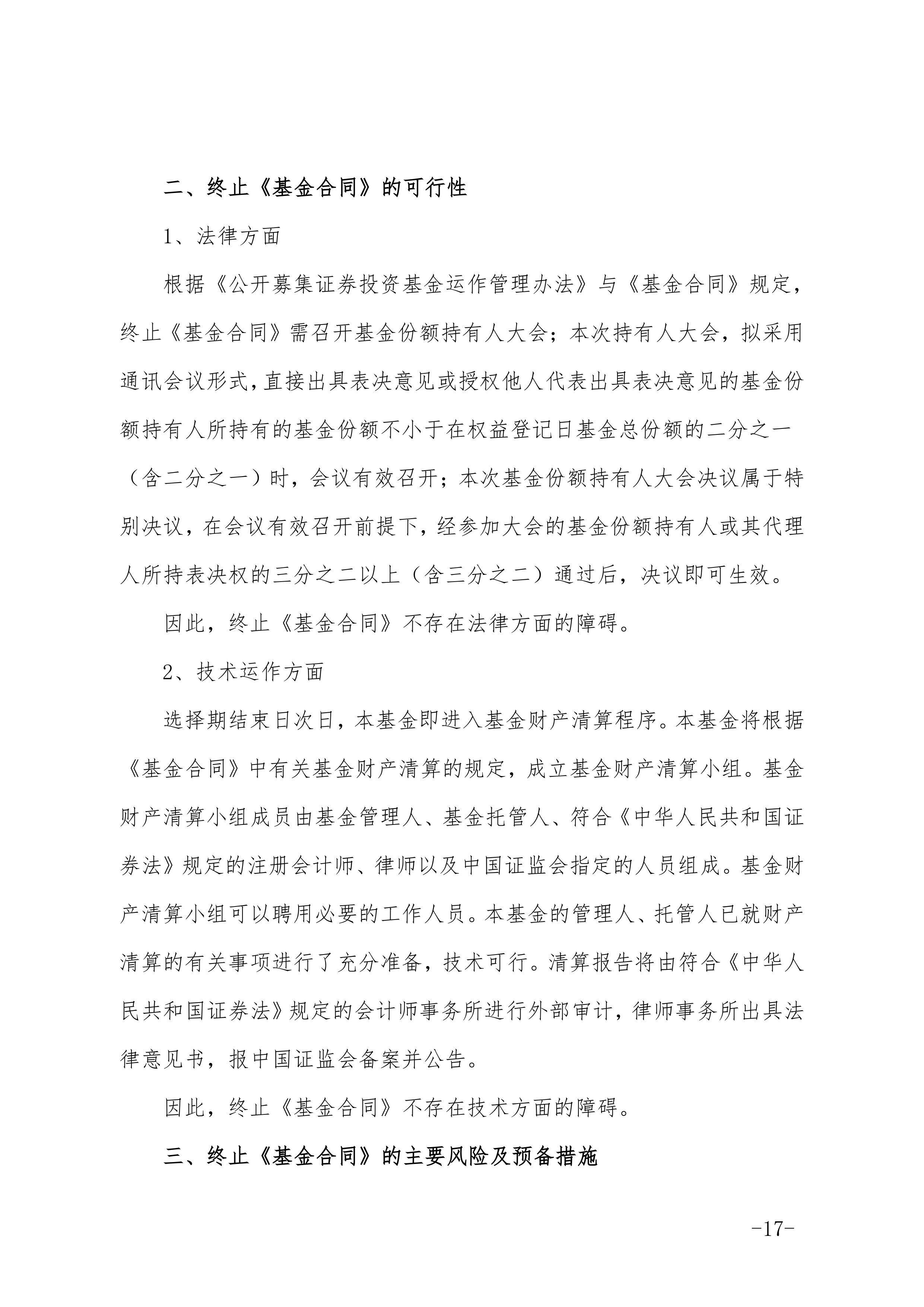 A股上周回调,多只公募FOF单周跌超1% 业内:投资者可以关注股债多元机会