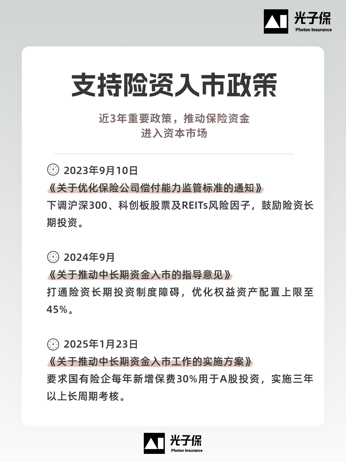 2025年中国深海养殖行业：资本涌入，产业链融合与商业模式创新探索_保险有温度,人保护你周全