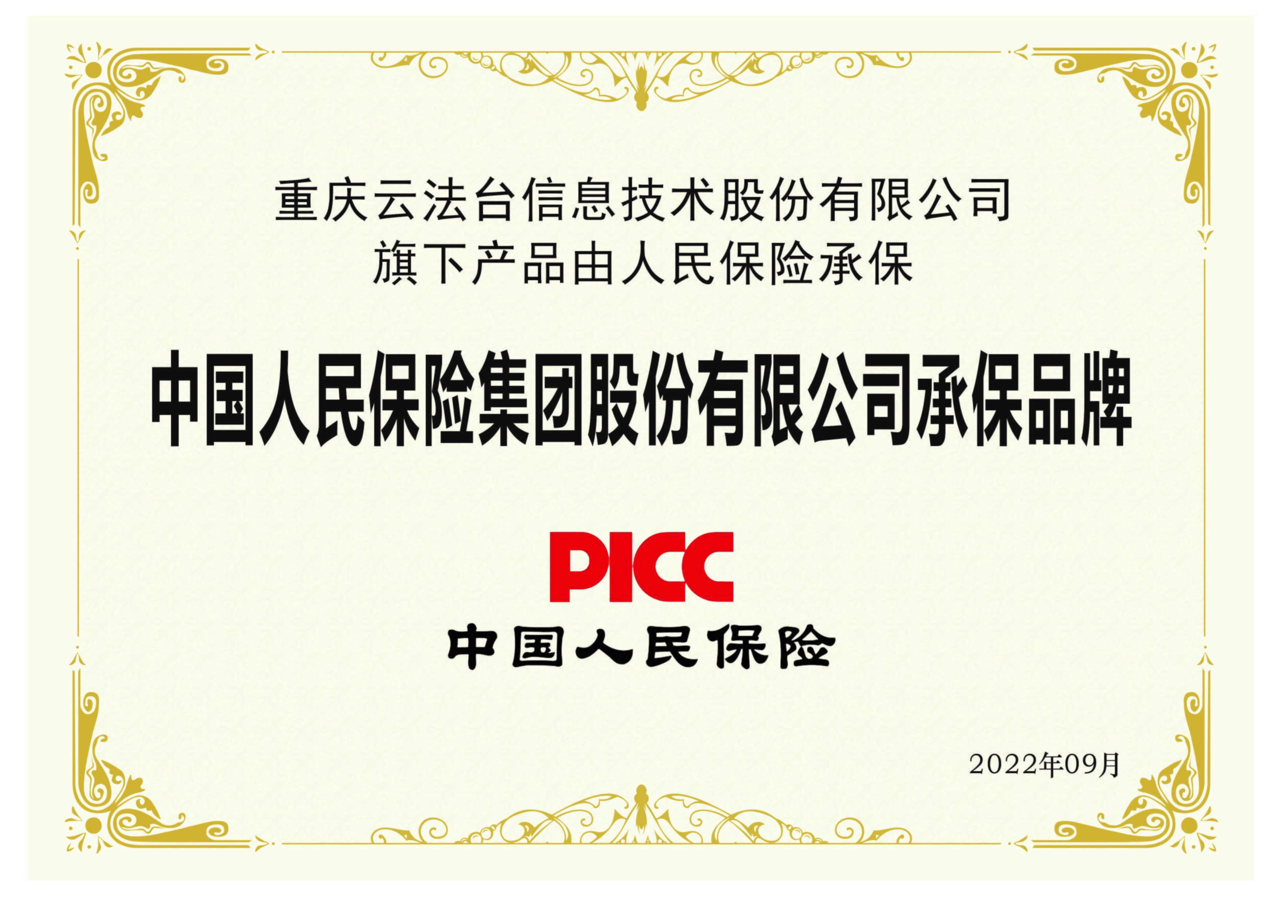人保服务,人保有温度_中国中性蛋白酶行业：2025从“量增”到“质变”的产业升级
