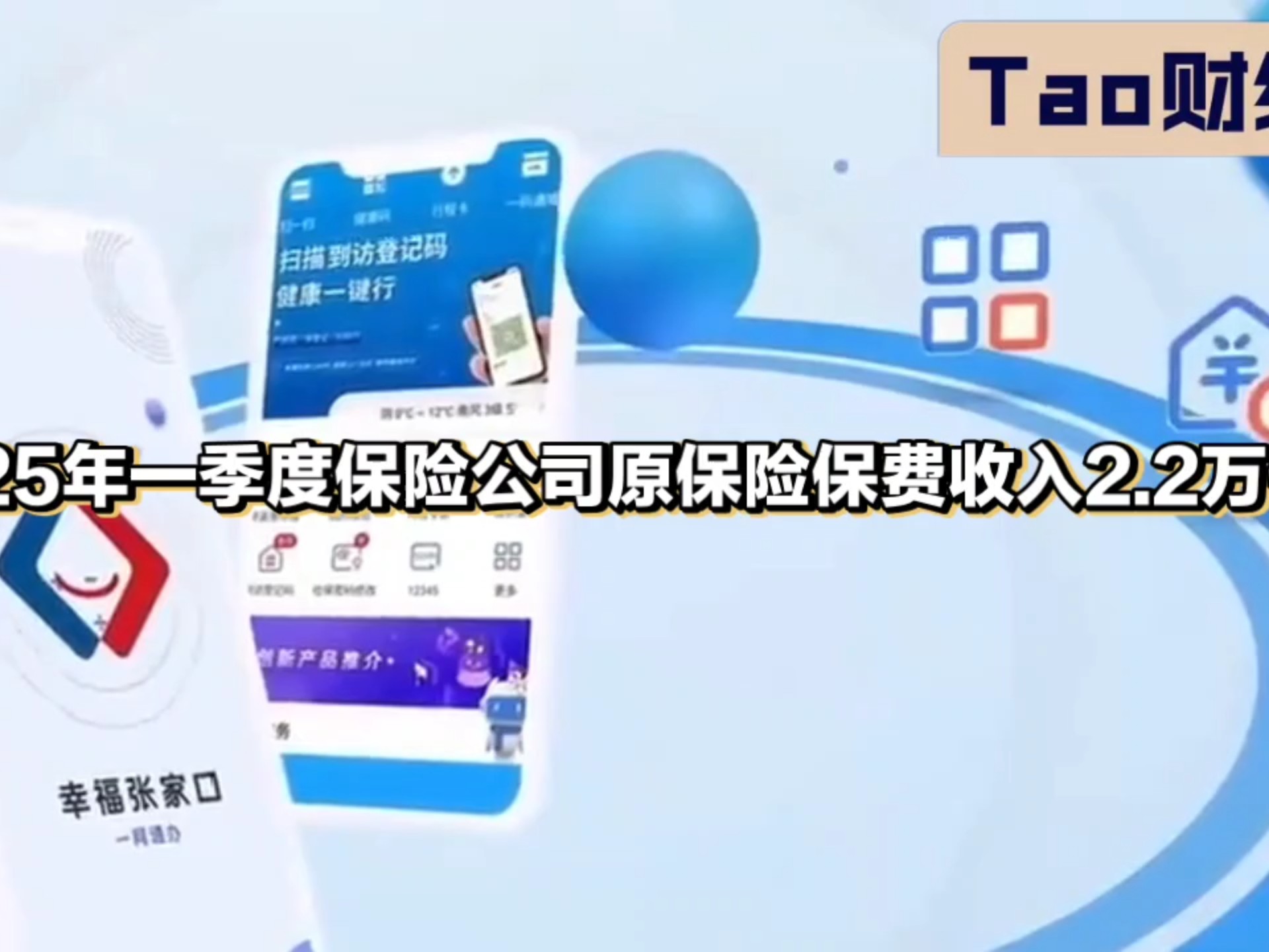 人保财险 ,人保有温度_2025年中国光学元器件行业:手机摄像内卷终结,下一增长极何在?