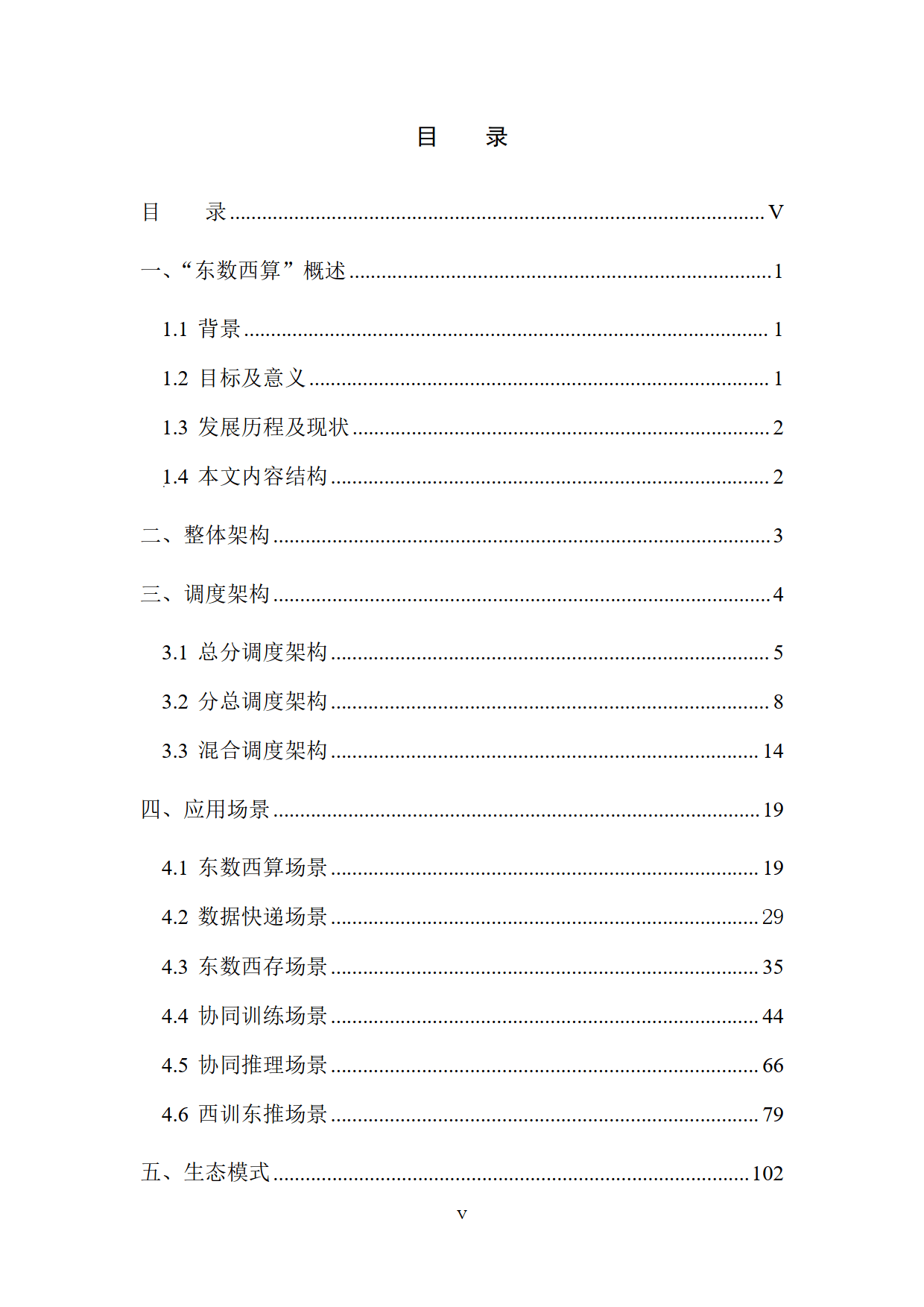 人保服务 ,保险有温度_2025年中国云计算行业:算力网络“全国一盘棋”,东数西算如何重构资源布局?