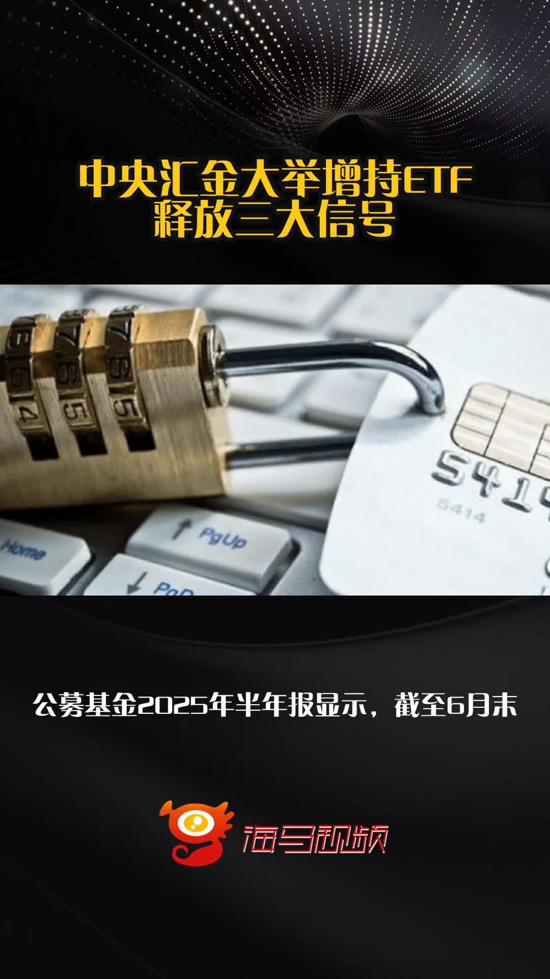超额收益回归 机构大举增持主动权益基金