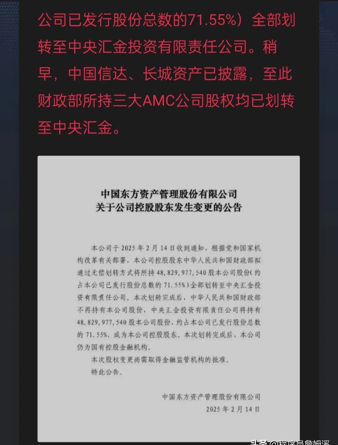 超额收益回归 机构大举增持主动权益基金