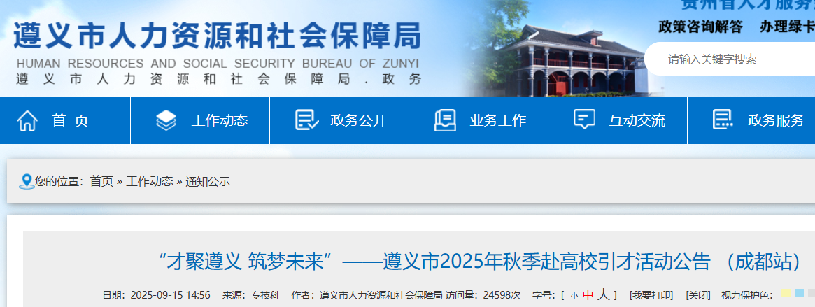 2025贵州省铁路"十五五"：加强铁路专业人才培养和引进，完善人才激励机制_保险有温度,人保车险   品牌优势——快速了解燃油汽车车险