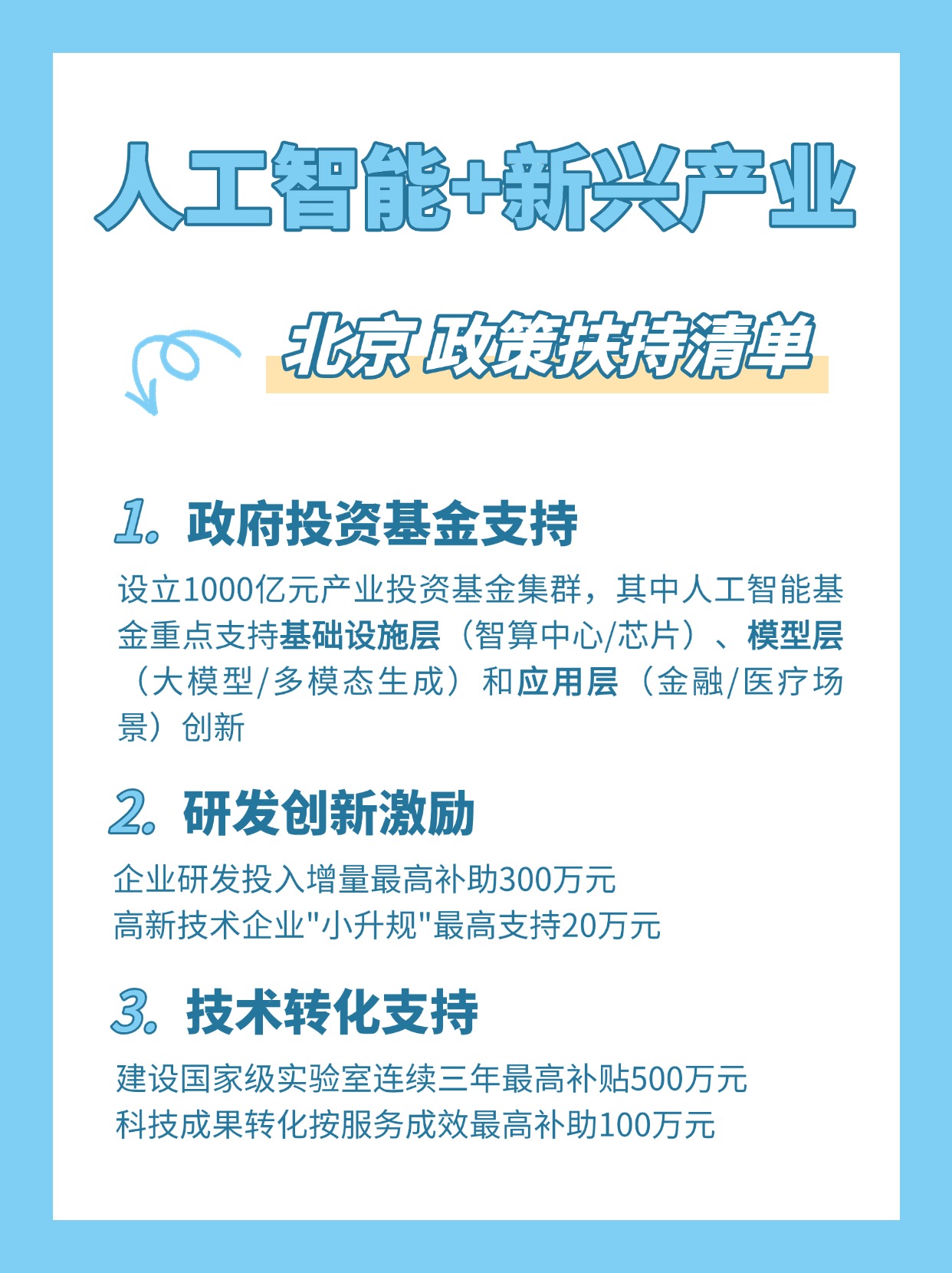 保险有温度,人保服务 _2025-2030中国AI电子信息行业投资机遇，聚焦芯片与终端创新