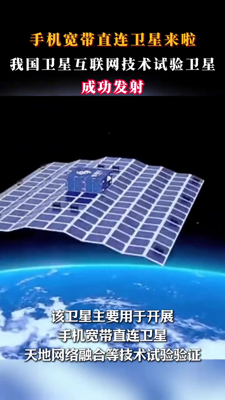 中国成功发射卫星互联网低轨11组卫星