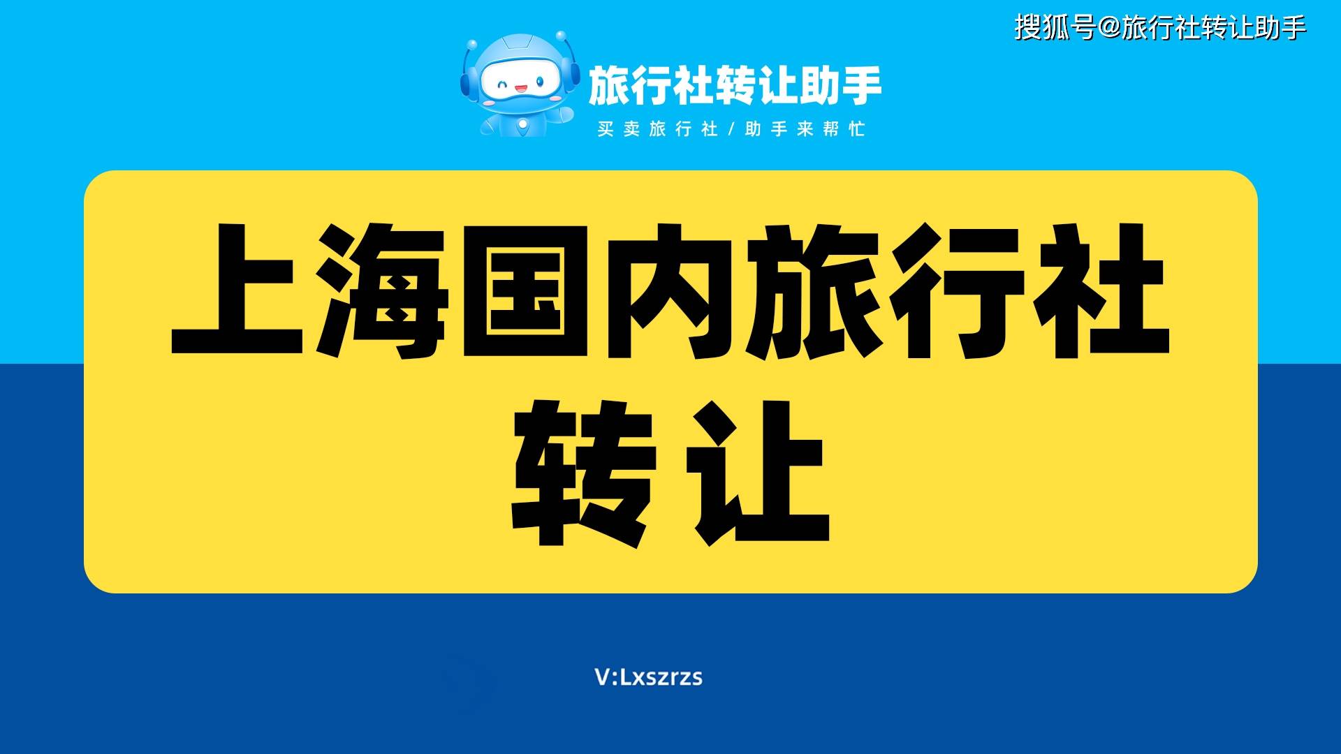 2025年中国在线旅游行业：本土小众目的地崛起，如何布局新旅游资源?_人保伴您前行,人保车险
