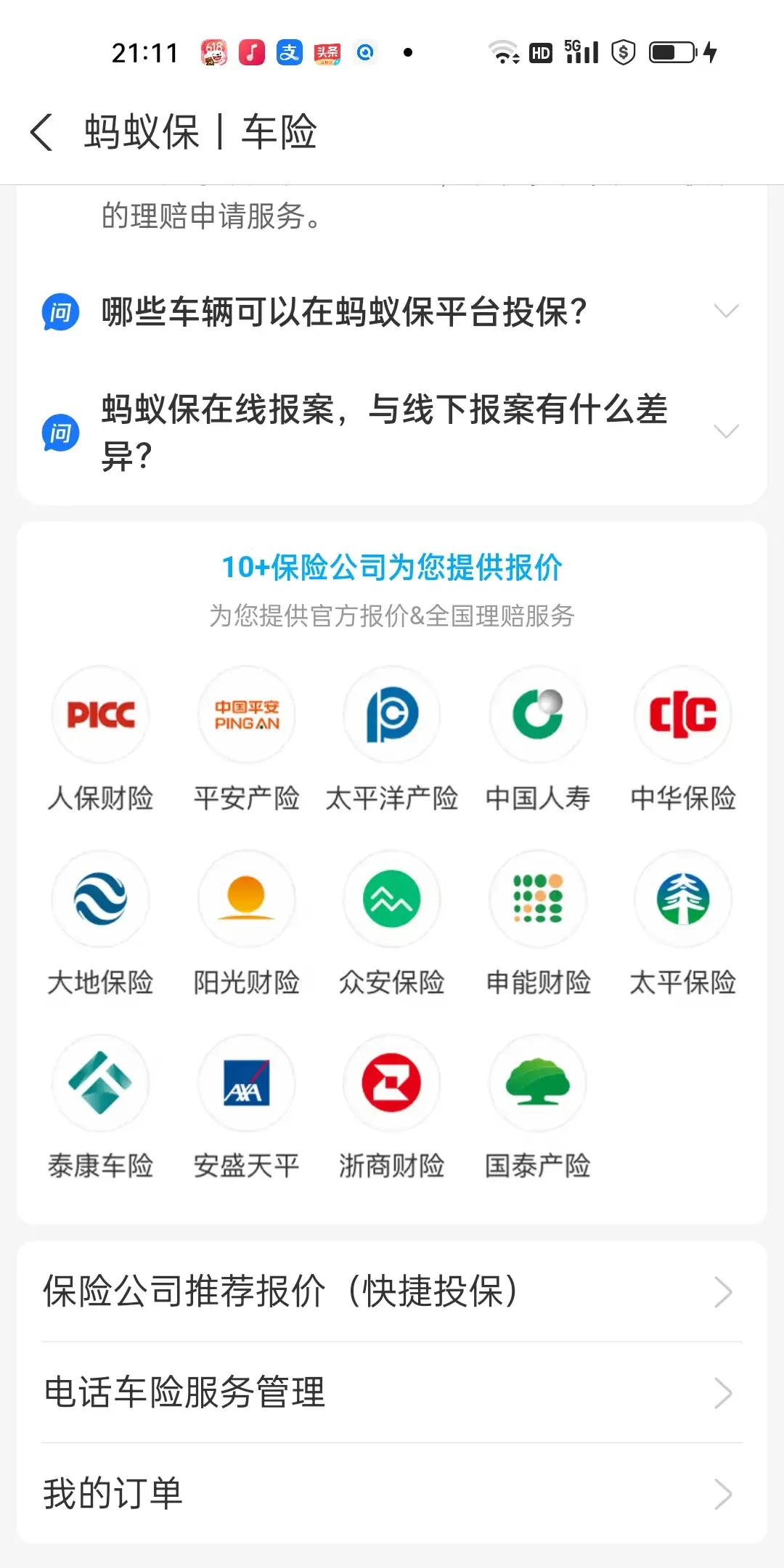 人保车险,人保财险 _2025高档微型计算机行业：估值差背后，是“现金流结构”差