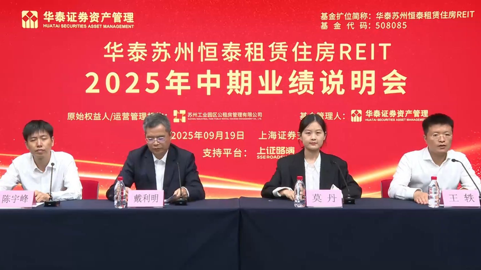 2025年住房租赁行业:政策红利与REITs试点深化,如何重塑竞争格局与新机遇?_人保服务 ,人保财险政银保