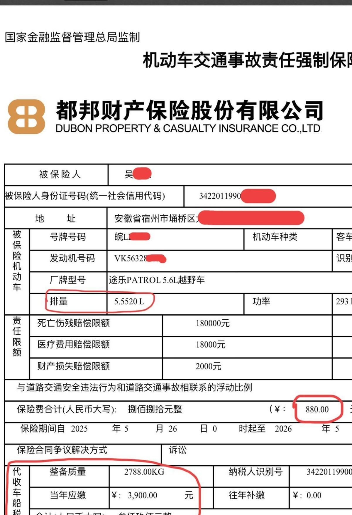 人身险强劲增长！8月保费增超47%