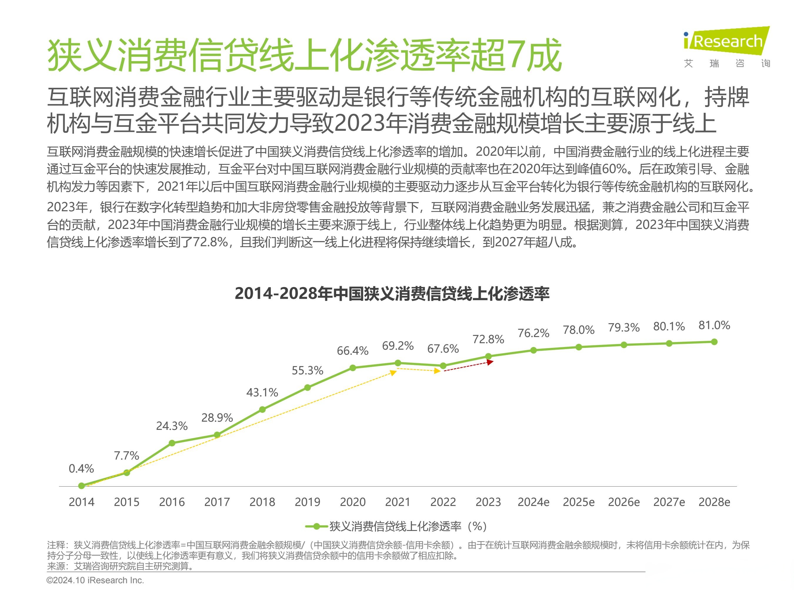 人保财险 ,人保有温度_2025年AI PC行业全景调研及产业投资报告