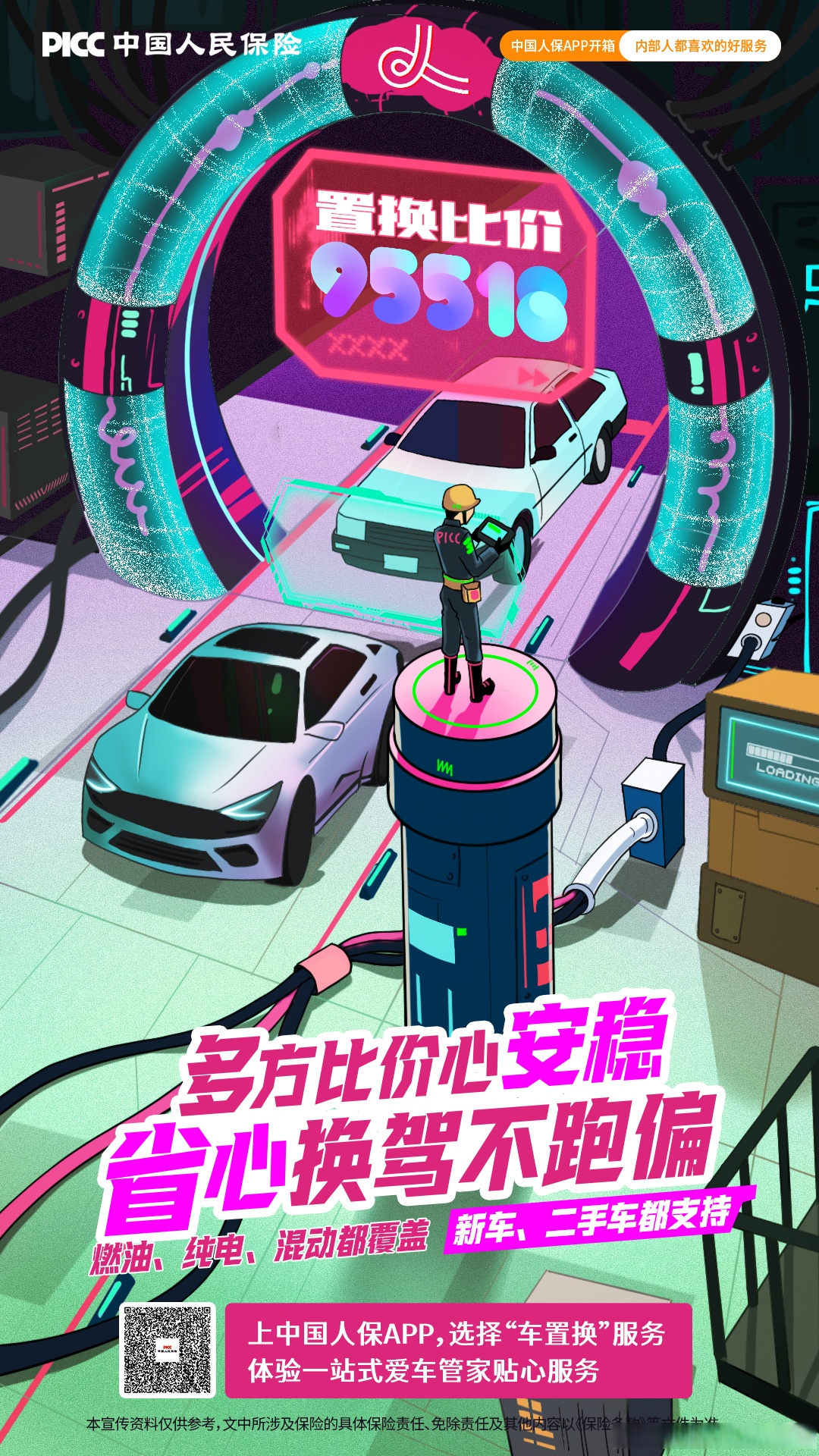 人保车险,人保伴您前行_2025中国视觉检测行业:从“鼓励上机器视觉”到“强制配检测能力”