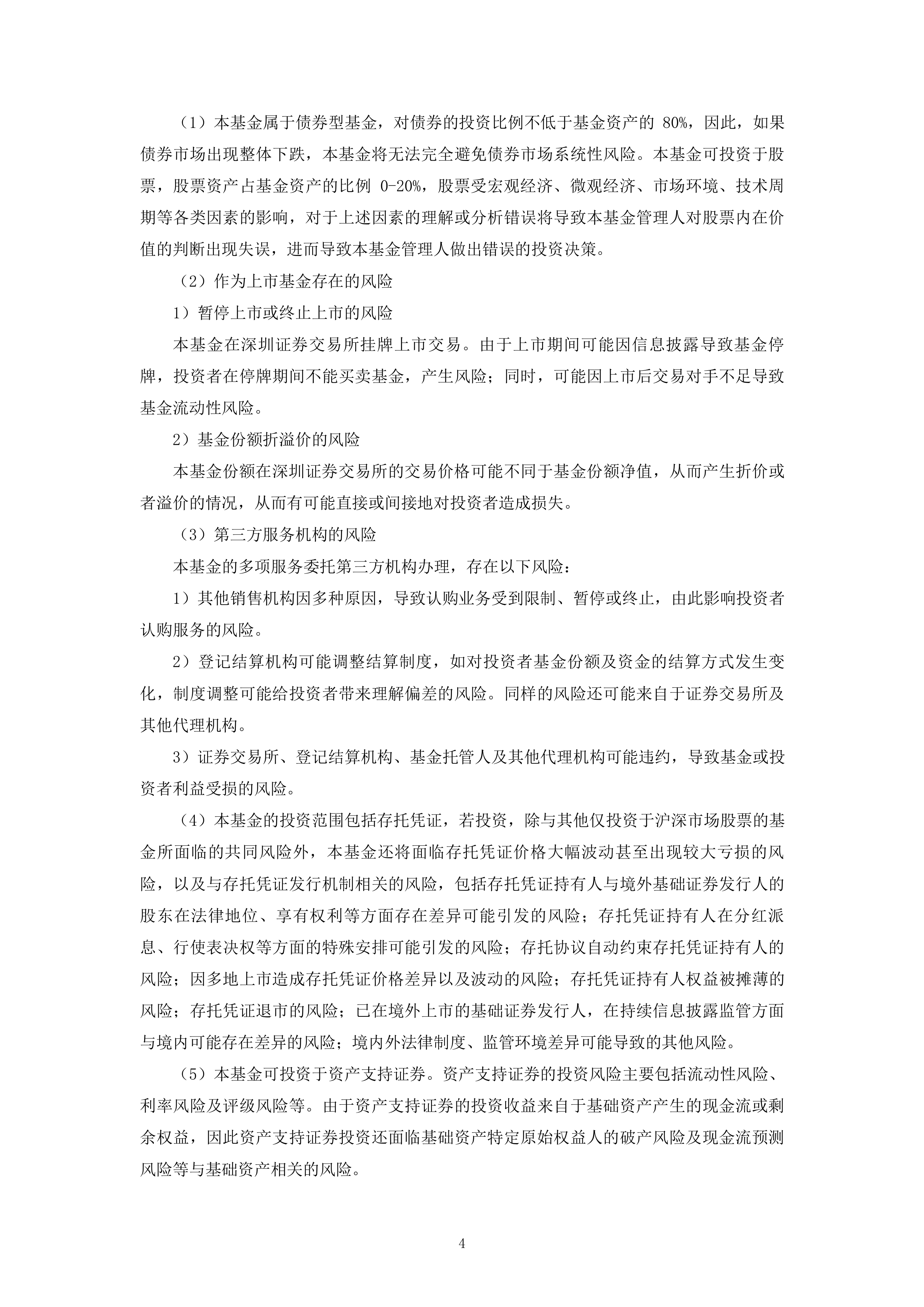 券商系公募将添丁:上海证券入主前海联合基金获批