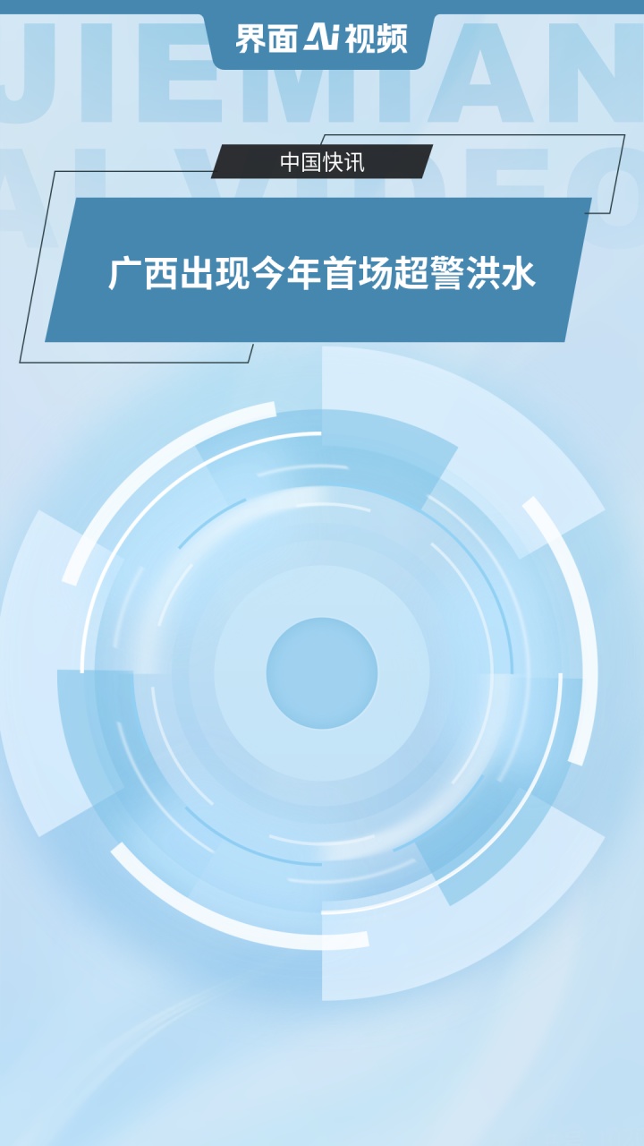 11个水文站已超警 珠江邕江段或将出现今年首次编号洪水