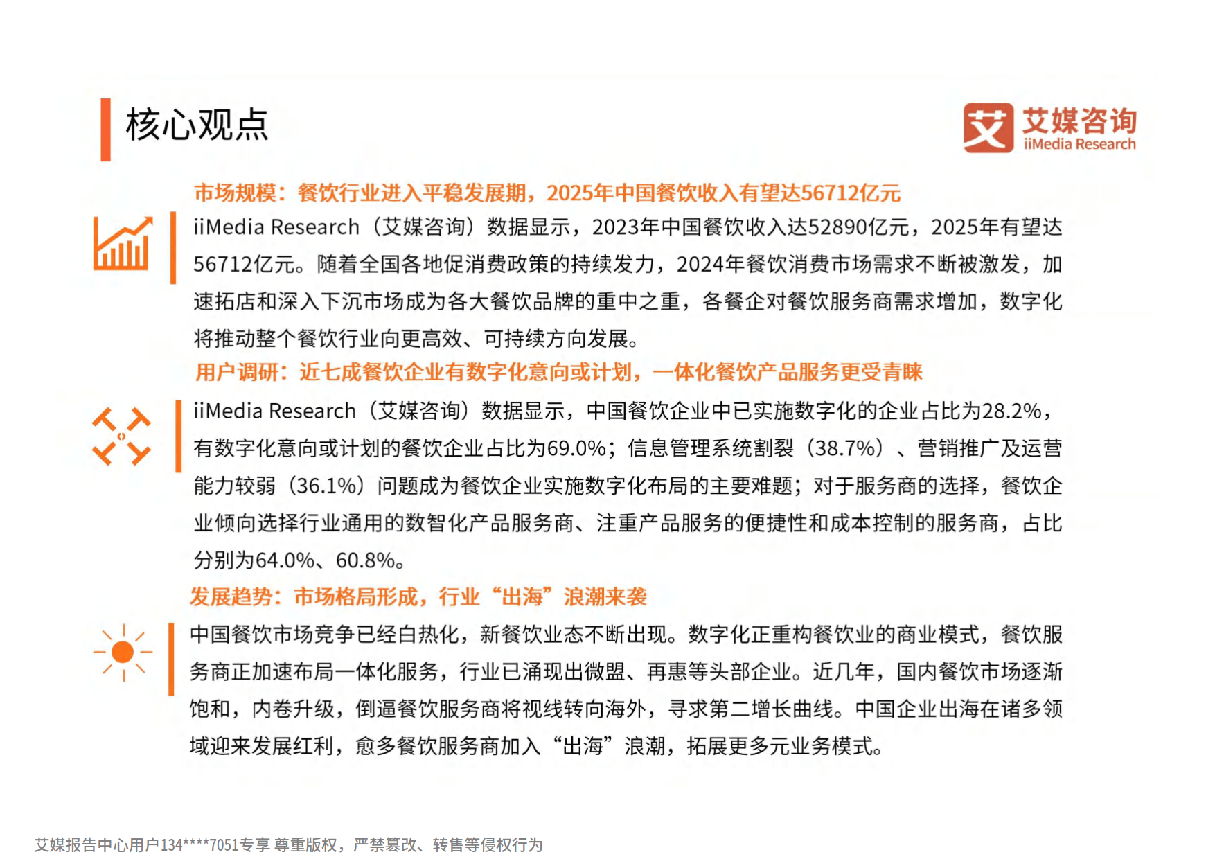 人保服务 ,拥有“如意行”驾乘险,出行更顺畅!_2025年无麸质食品行业市场深度调研及未来发展趋势