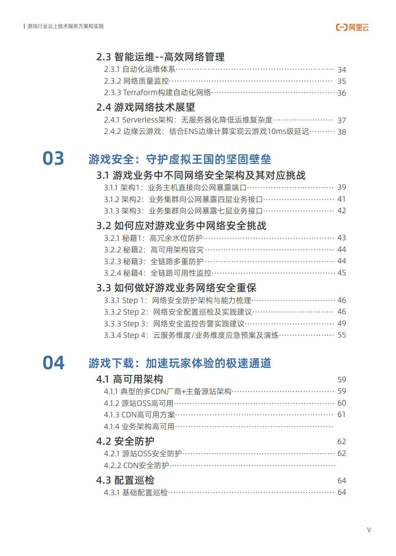 人保服务,人保有温度_2025云游戏行业市场发展现状及未来前景分析