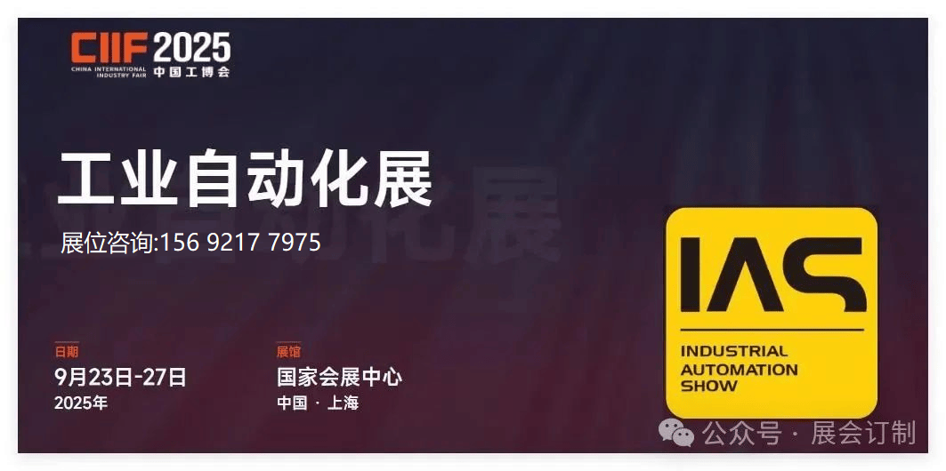 汽车自动化产业规划专项研究及未来发展趋势分析2025_人保服务 ,人保财险政银保 