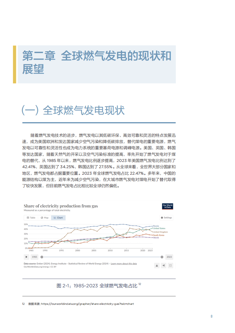 2025中国城市燃气行业深度全景调研及市场供需格局分析_人保服务 ,拥有“如意行”驾乘险，出行更顺畅！