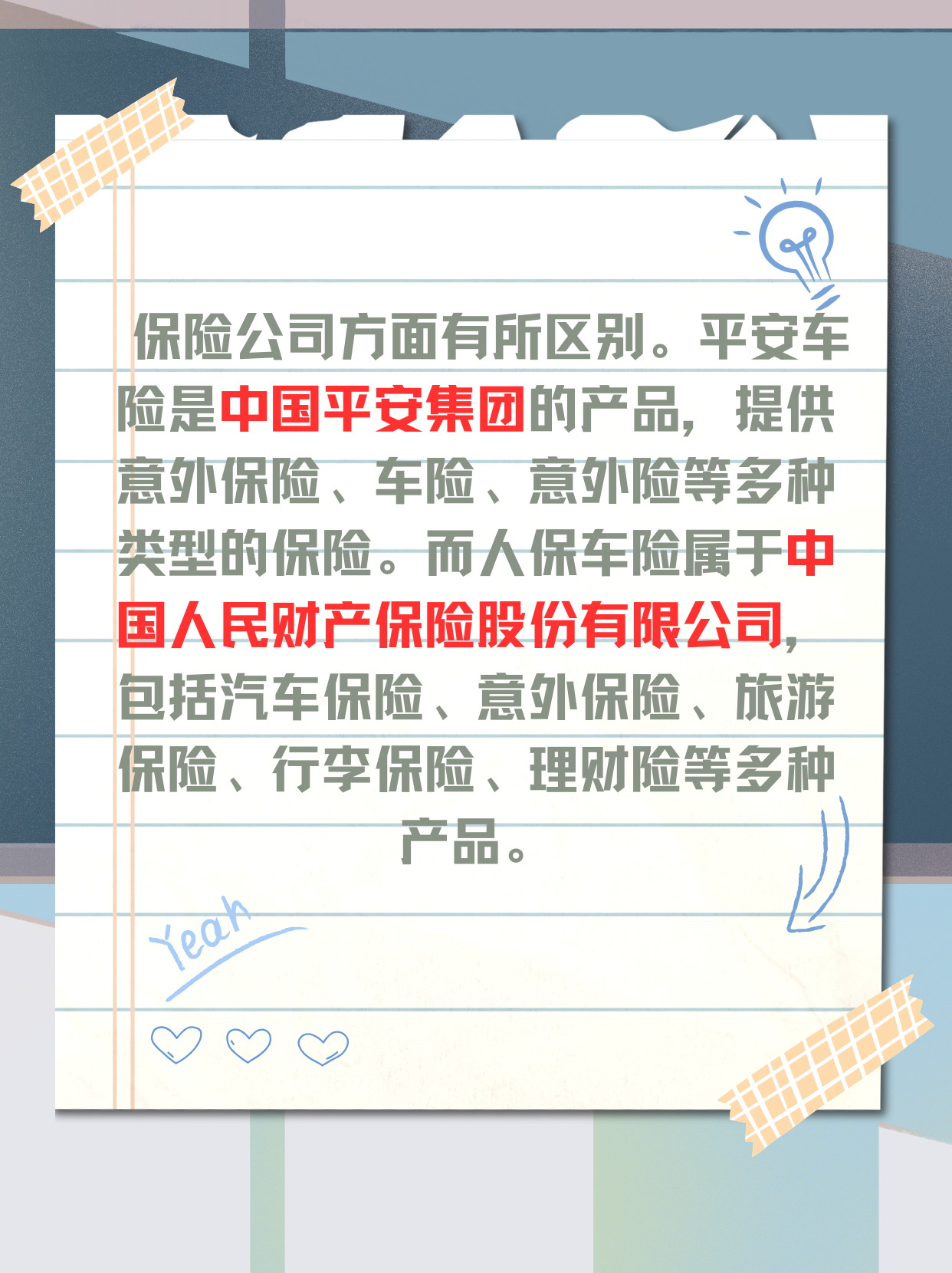 人保车险   品牌优势——快速了解燃油汽车车险,人保伴您前行_2025绿色建材产业：纳入“双碳”核心赛道